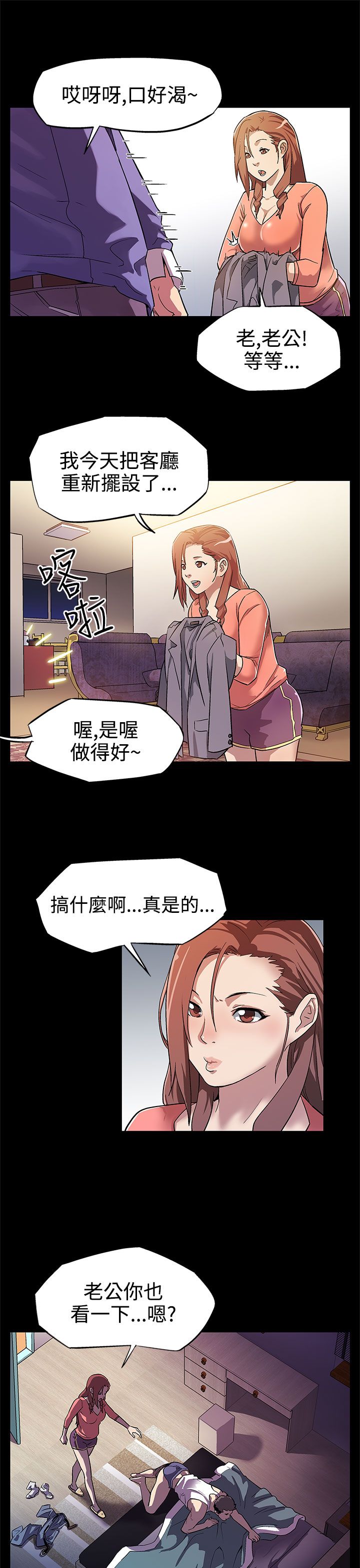 第7章：置办家具11