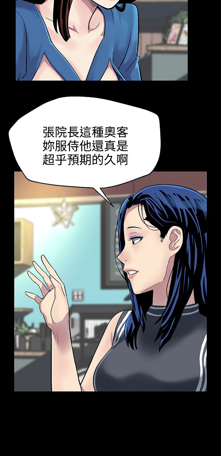第17章：黑化3