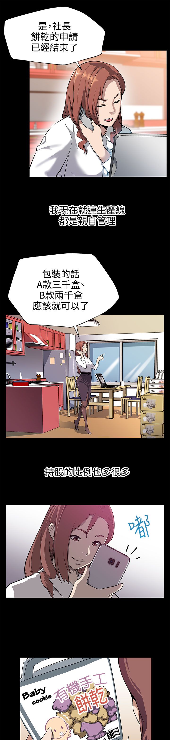 第23章：养肥了再吃2