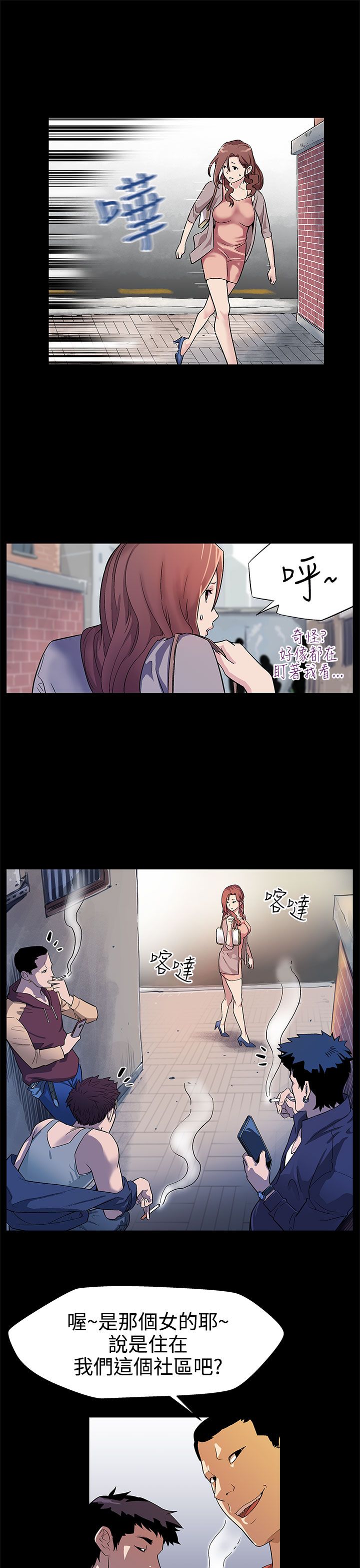 第13章：被陷害9