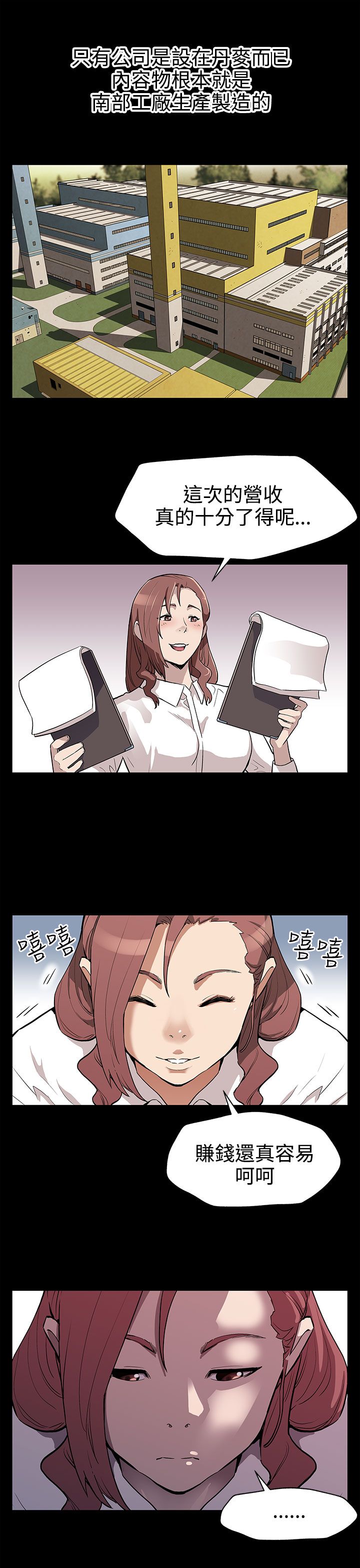 第23章：养肥了再吃4