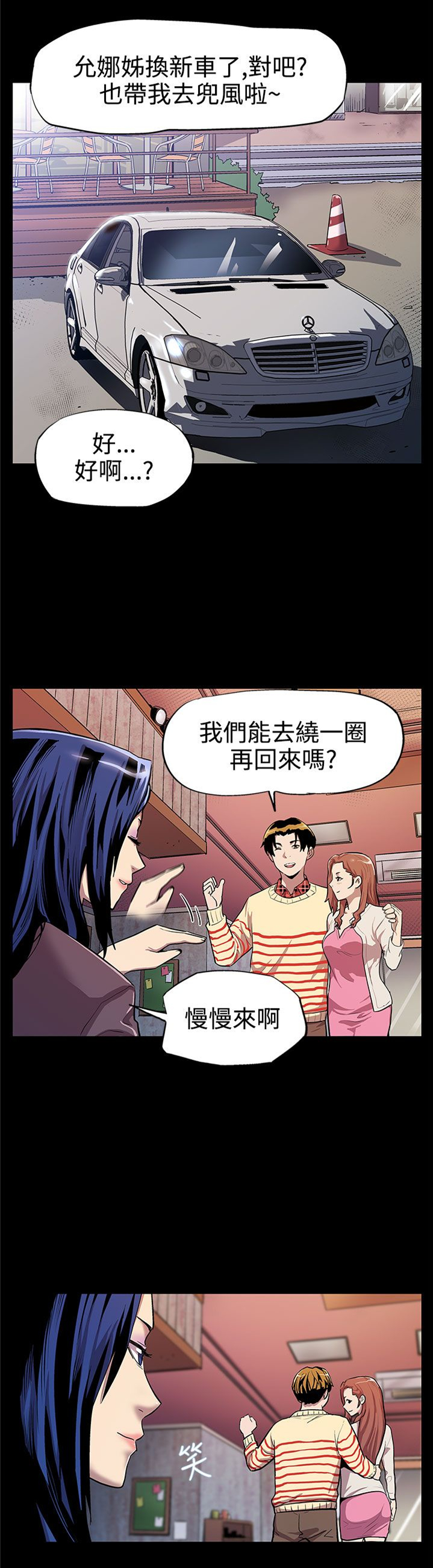 第10章：嫉妒3