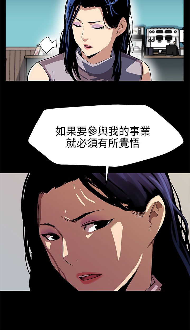 第20章：积攒势力3