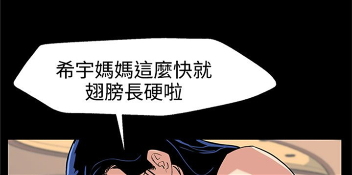第19章：翅膀硬了11