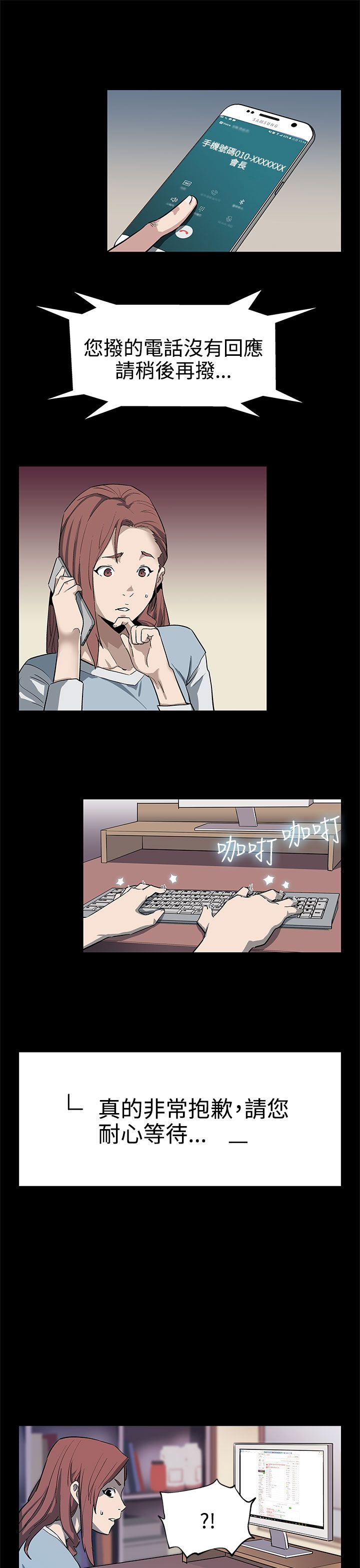 第31章：棋子10