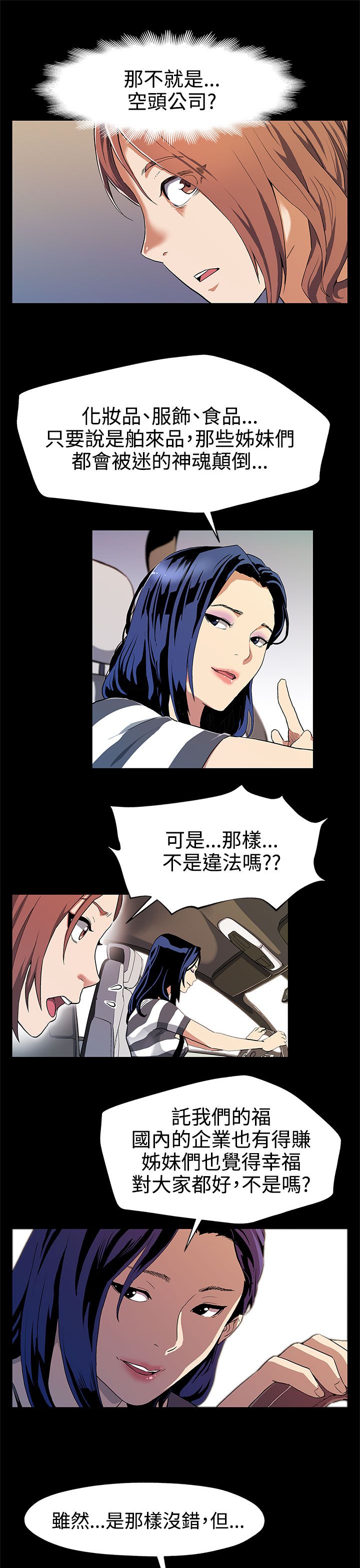 第22章：获得信任8