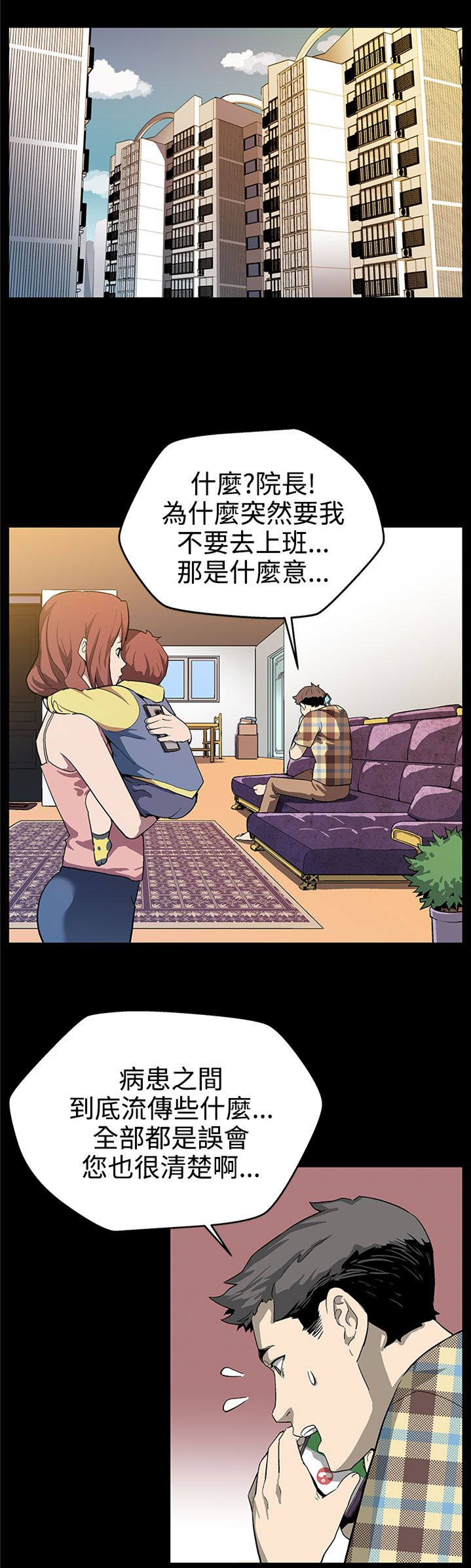 第14章：因祸得福3