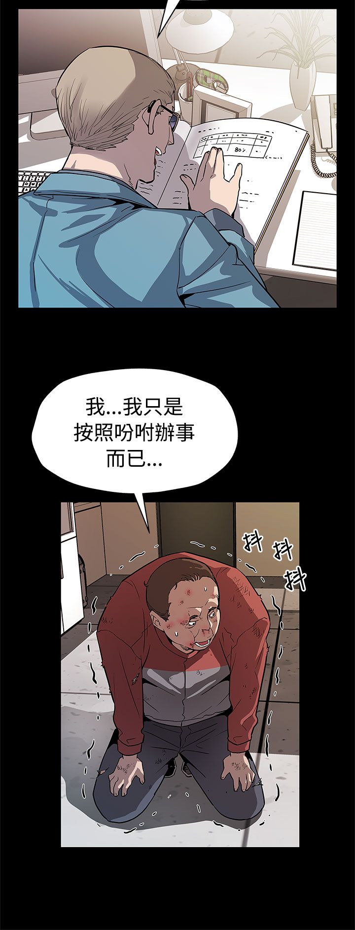 第37章：捣毁工厂13