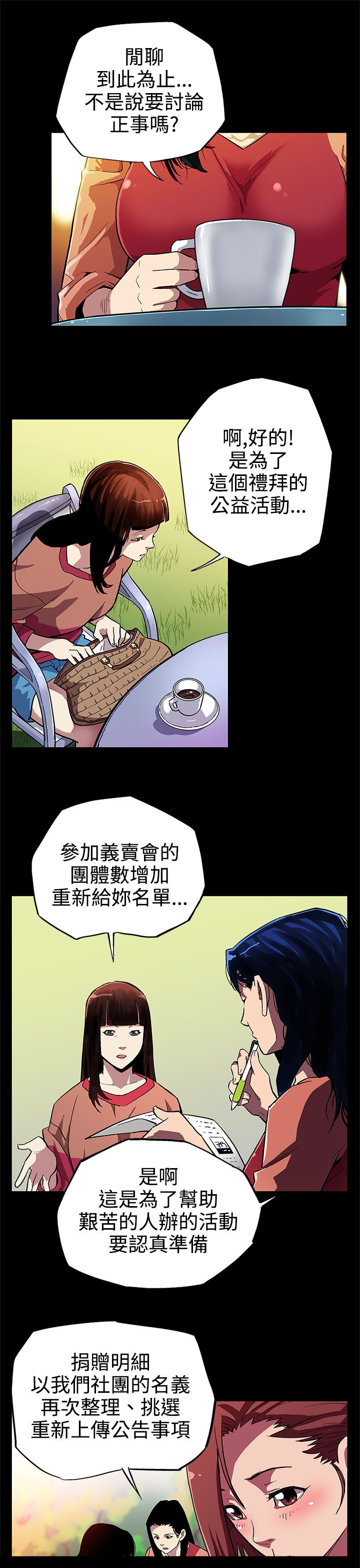 第4章：情人10