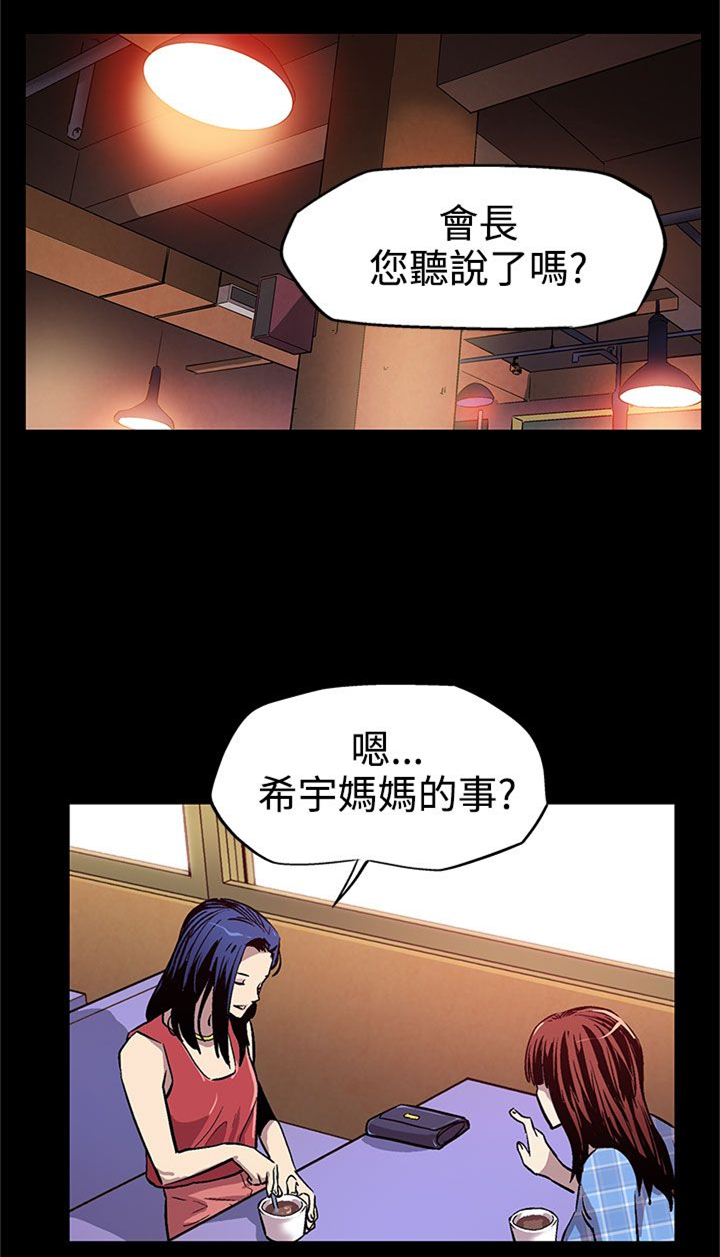 第8章：不回家4