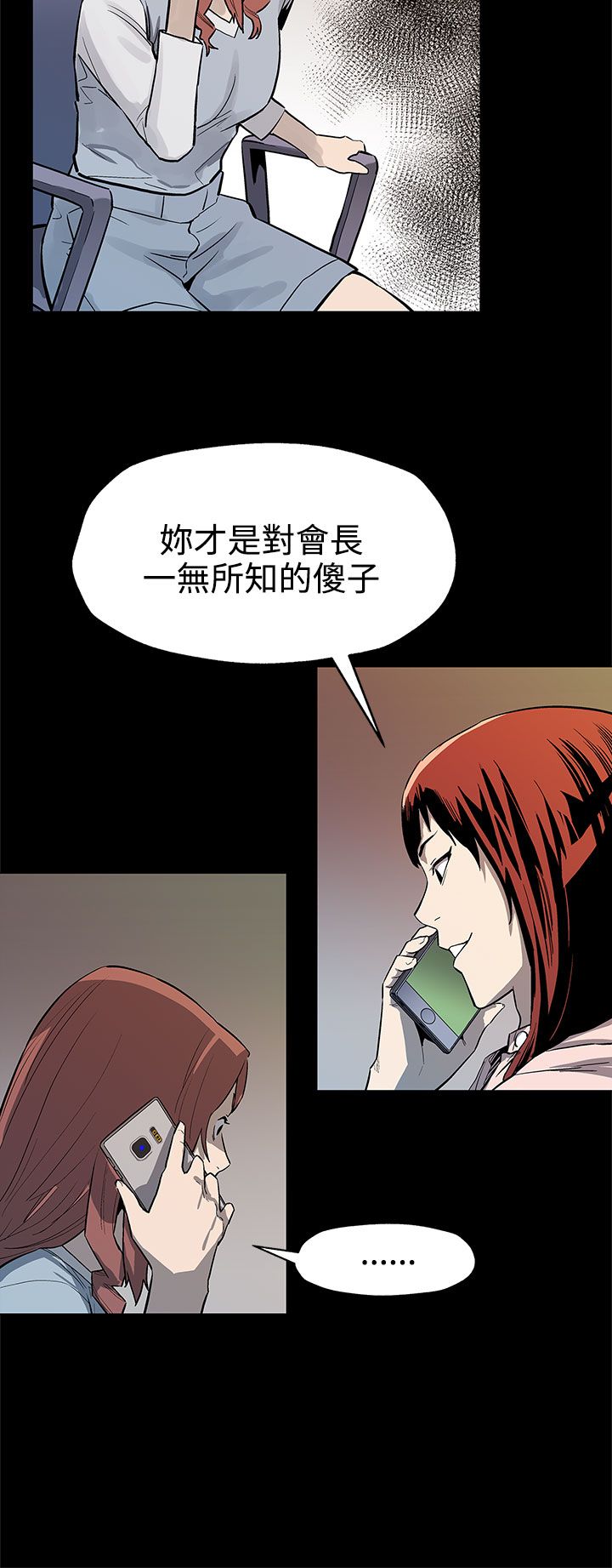 第31章：棋子15