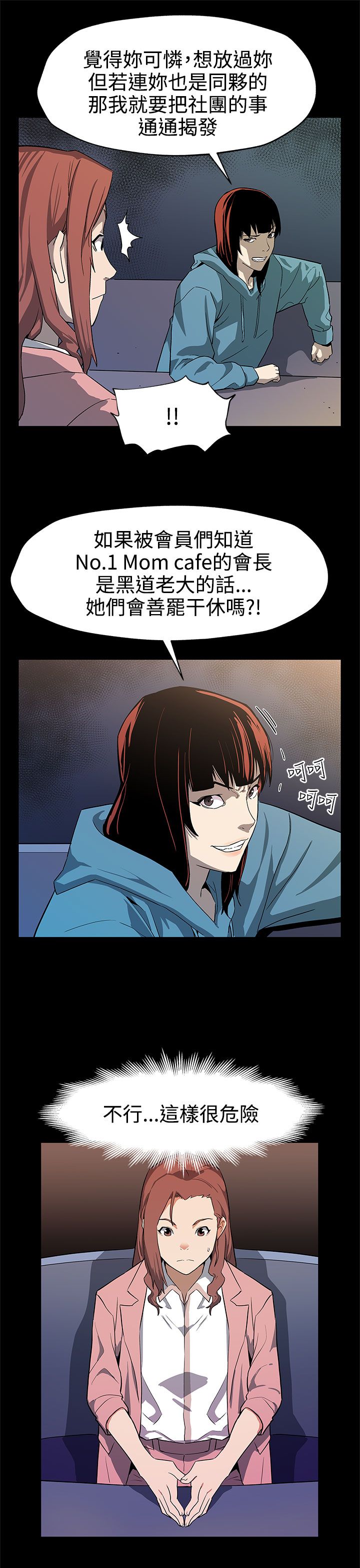 第30章：合作16