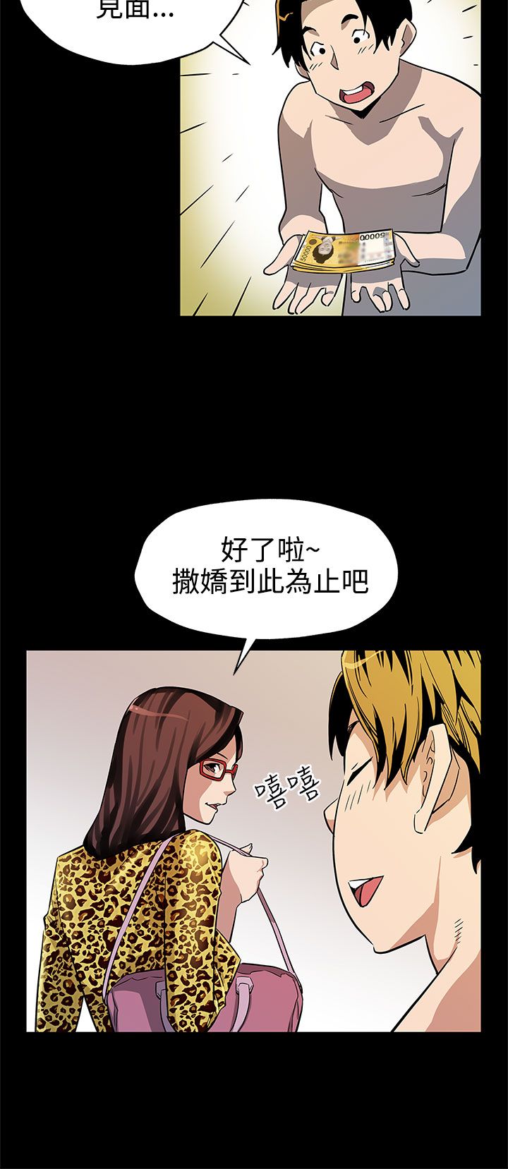 第32章：人人自危7