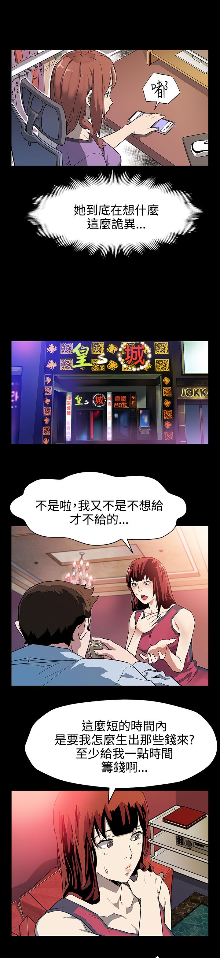第29章：势不两立4