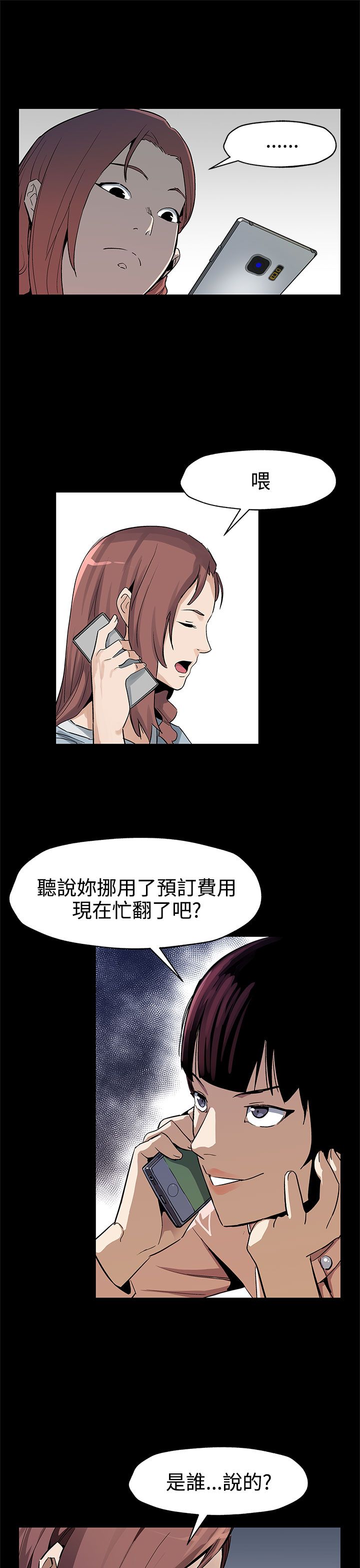 第31章：棋子12