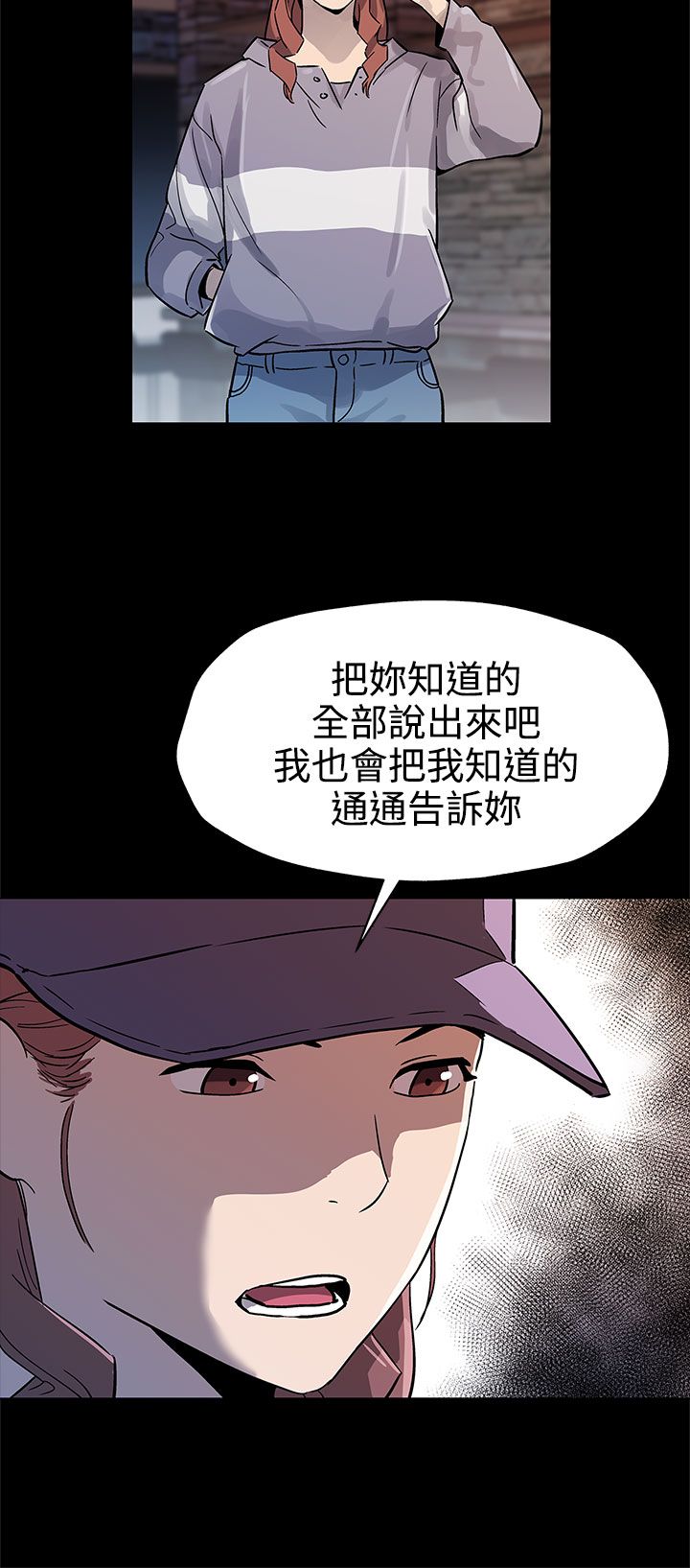 第32章：人人自危15