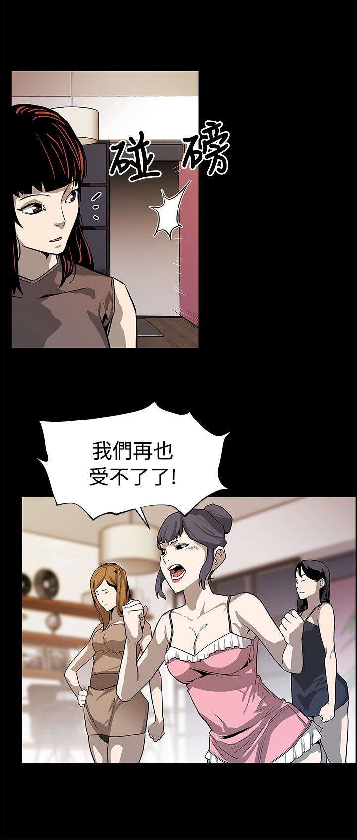 第43章：坐以待毙7