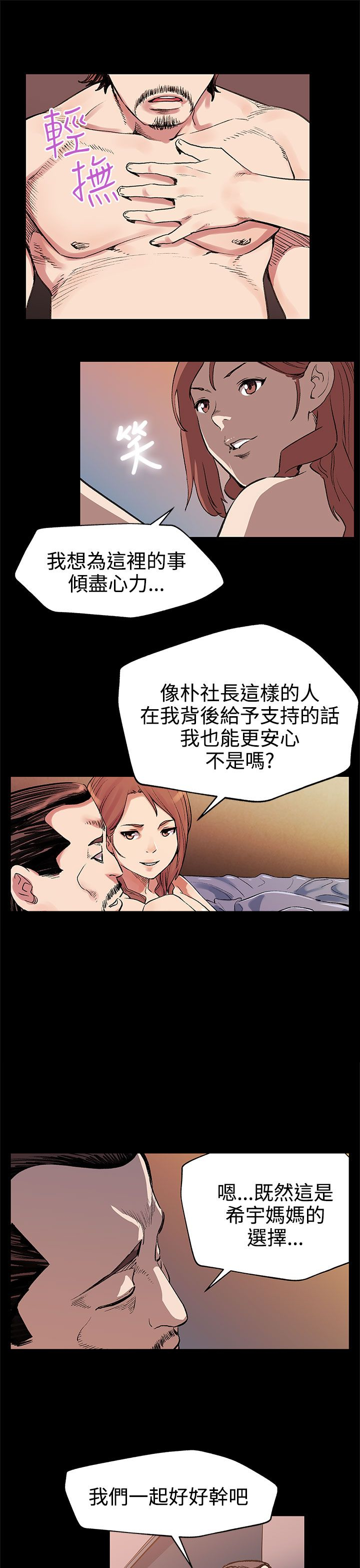 第20章：积攒势力17