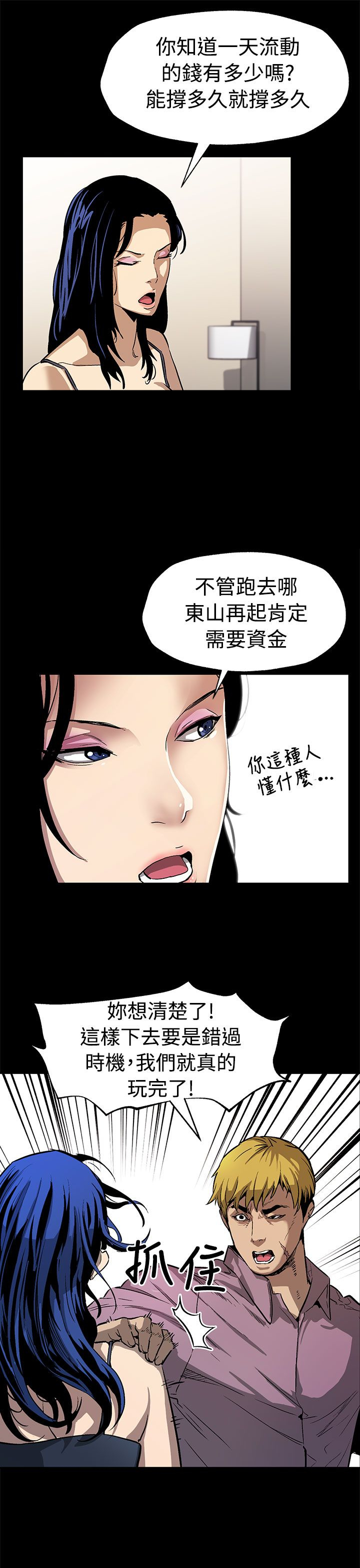 第38章：众叛亲离19