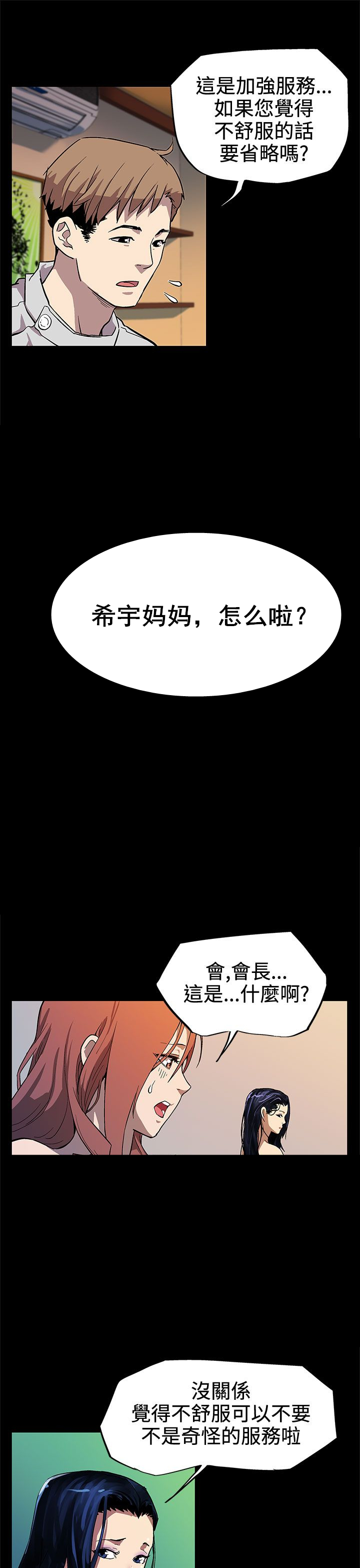第3章：SPA12