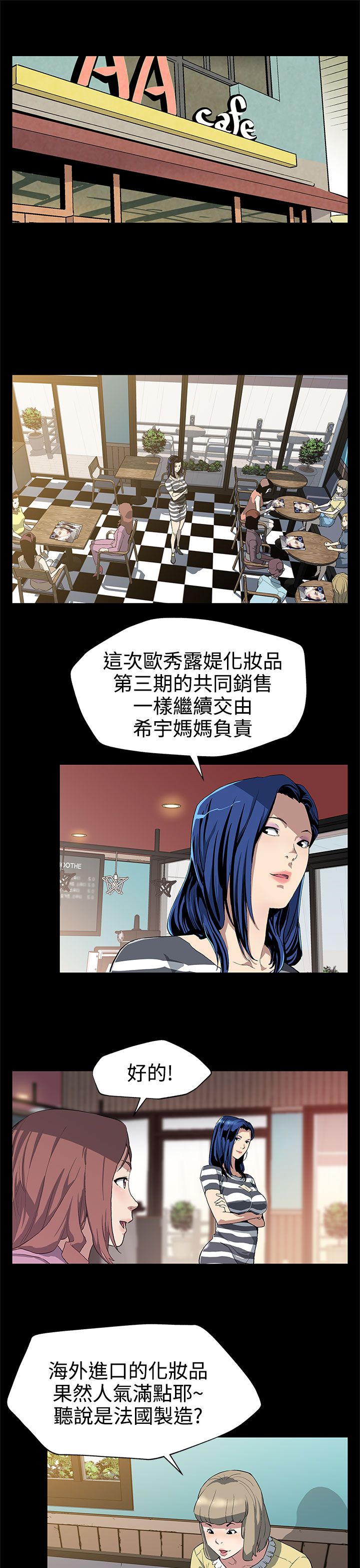 第22章：获得信任0
