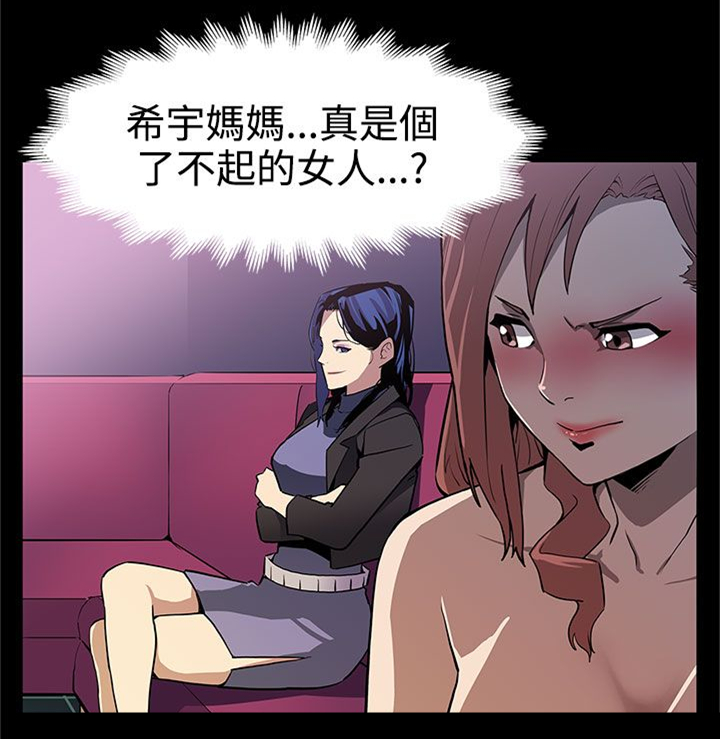 第20章：积攒势力11