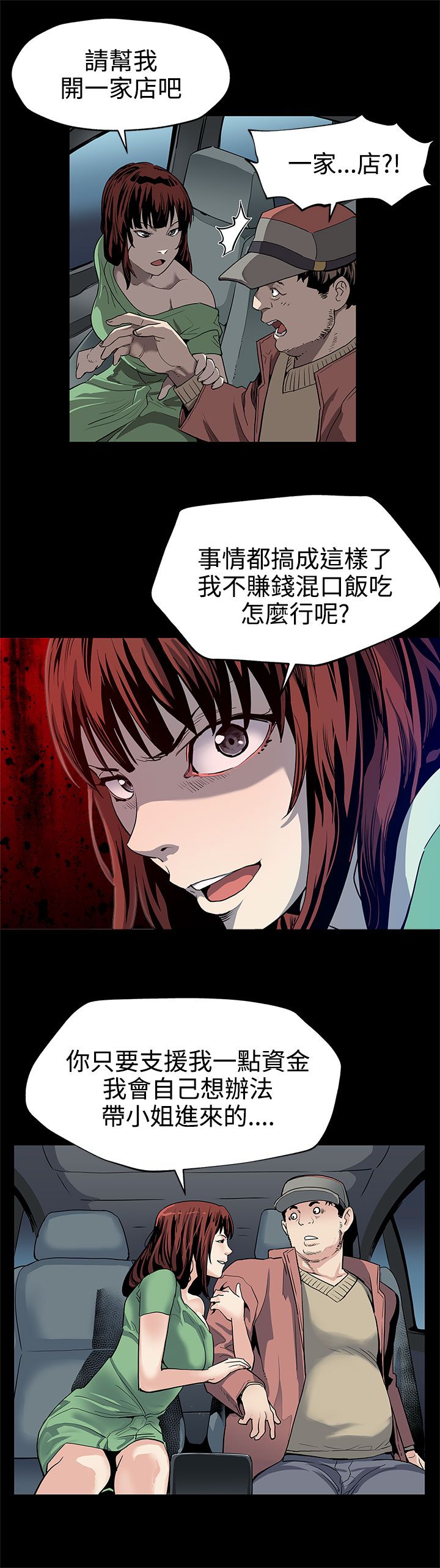 第18章：痛打落水狗9
