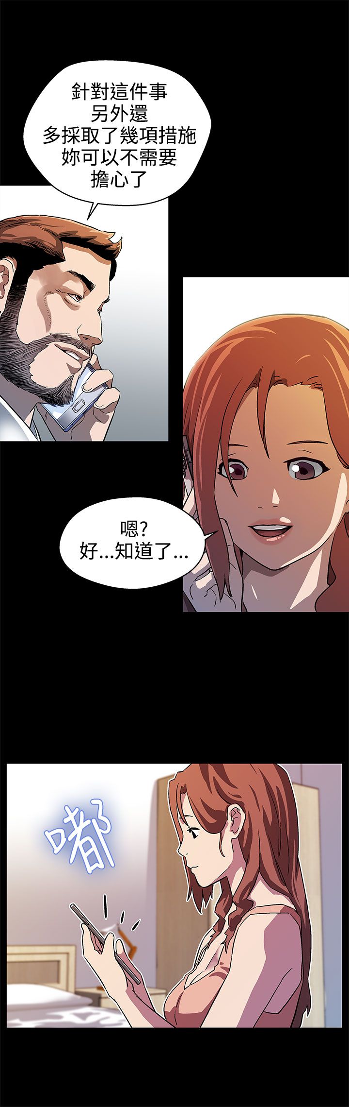 第14章：因祸得福16