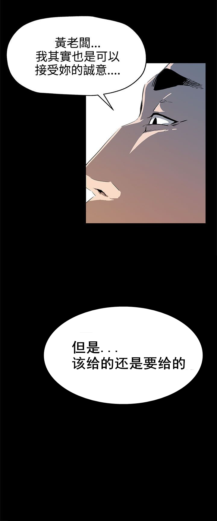 第29章：势不两立8