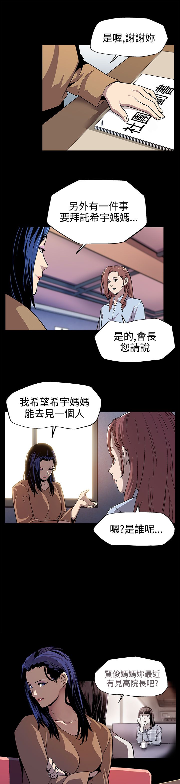 第8章：不回家14