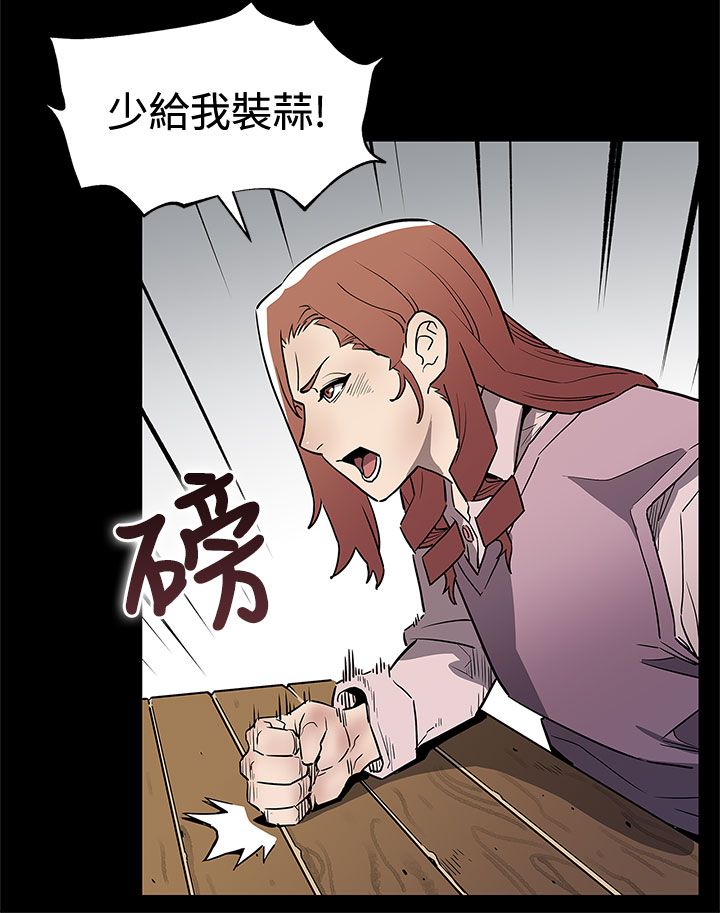 第54章：言而无信19