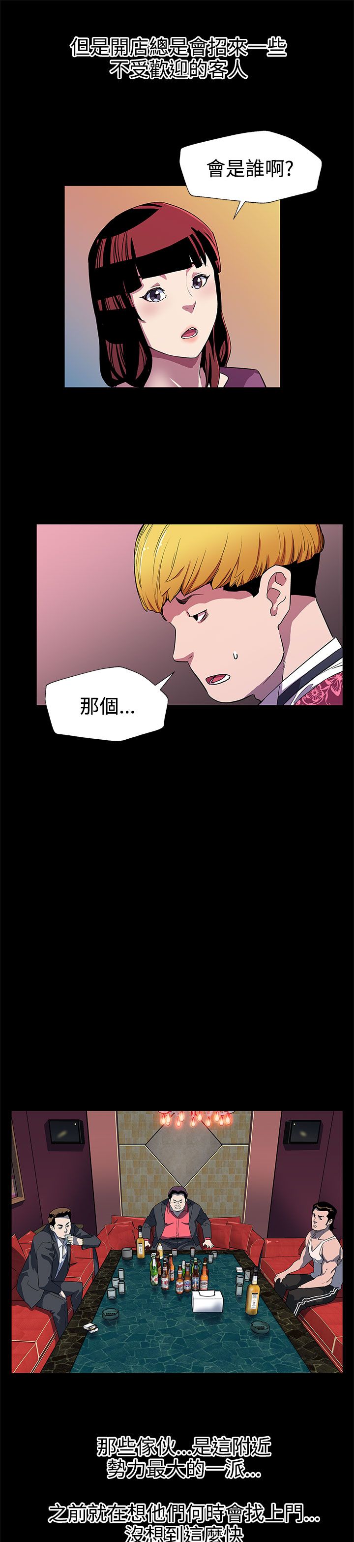 第21章：东山再起4