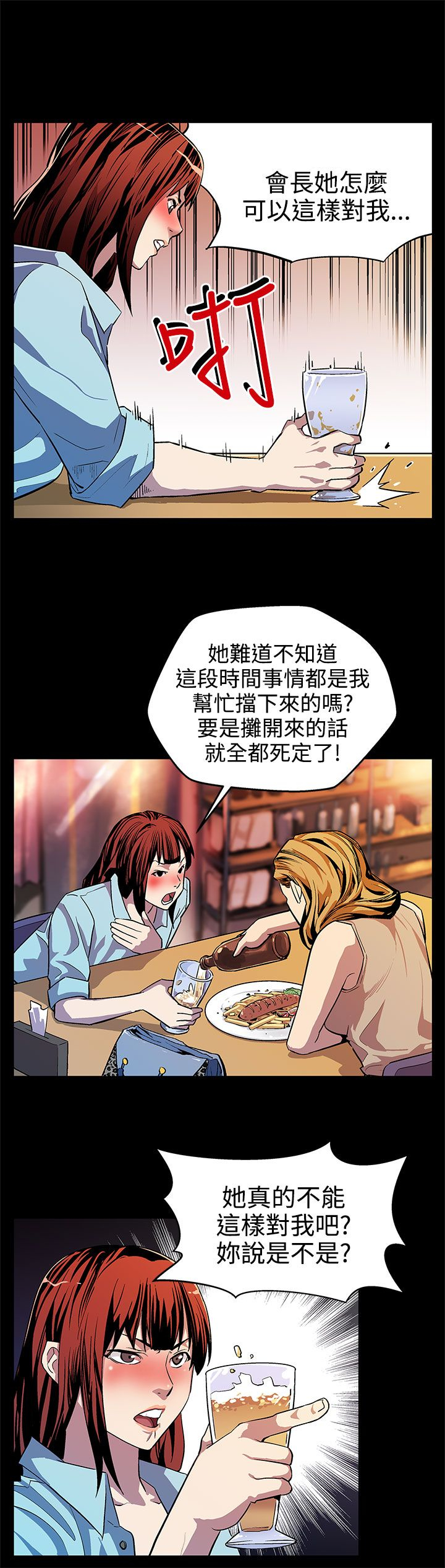 第12章：我会杀了你们5