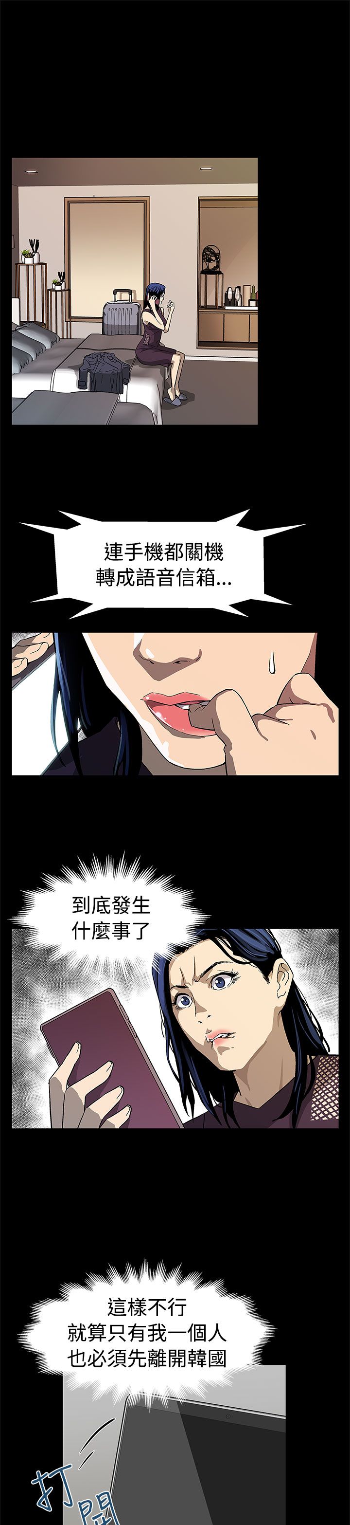第44章：逮捕14
