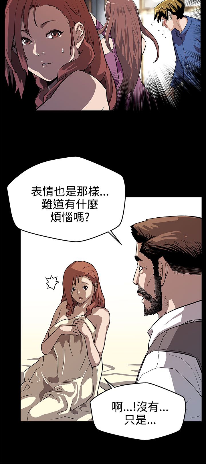 第11章：嘲讽16