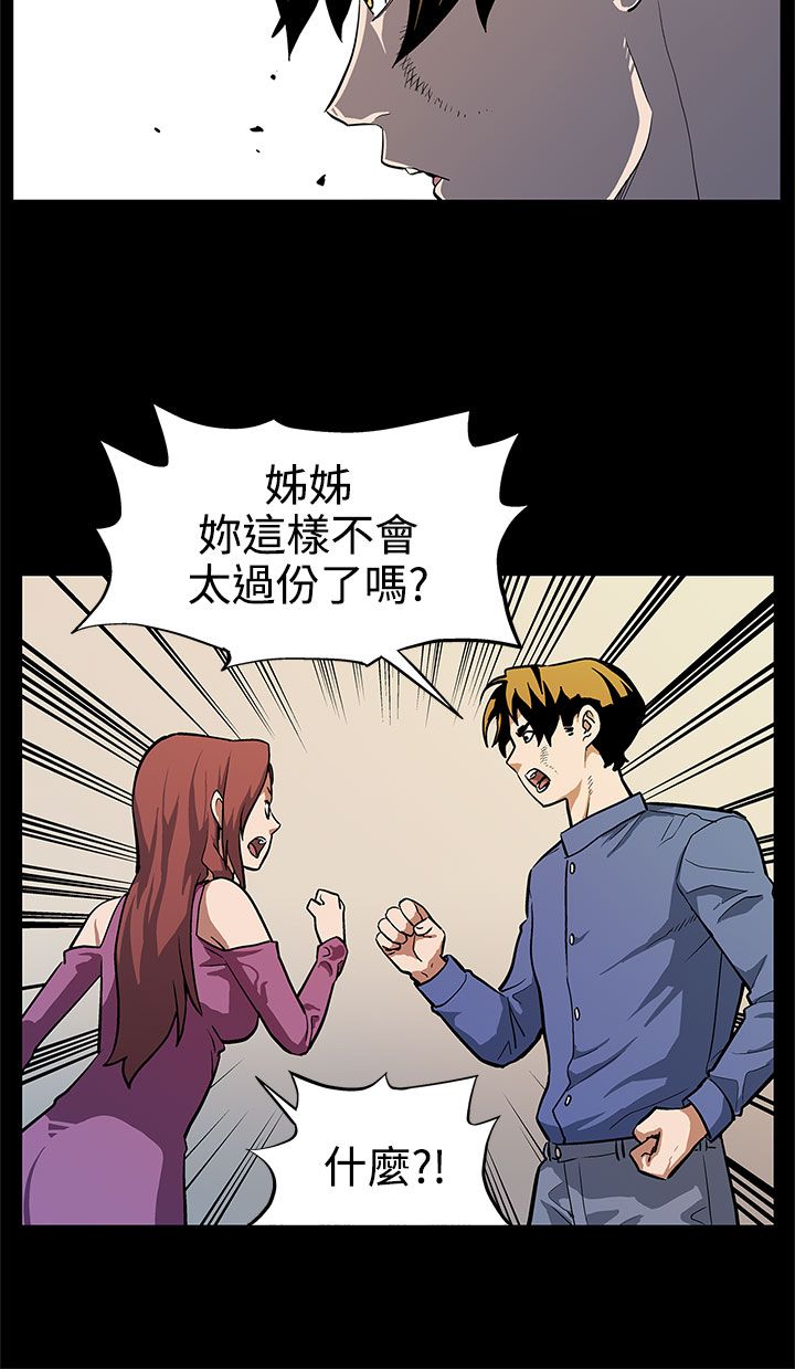 第11章：嘲讽7