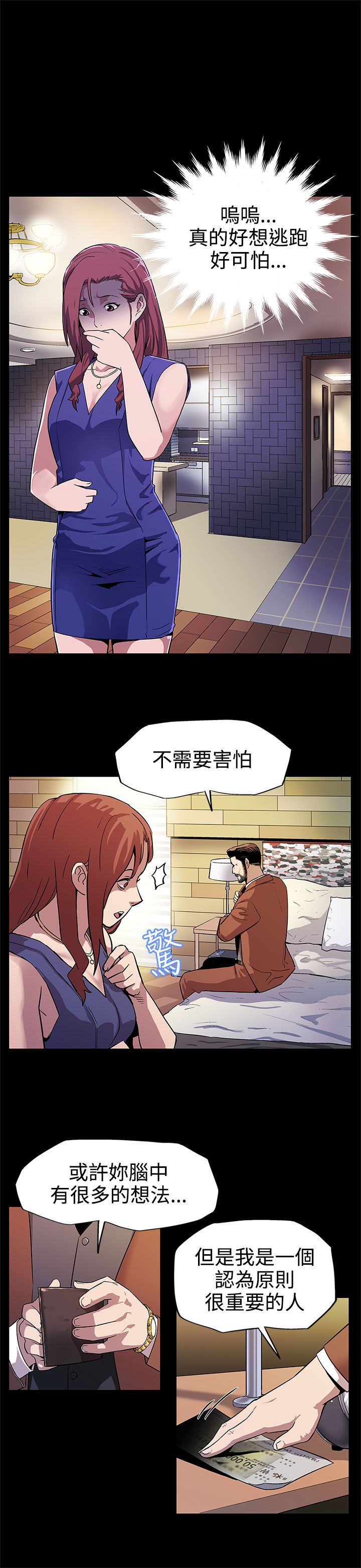 第9章：院长2