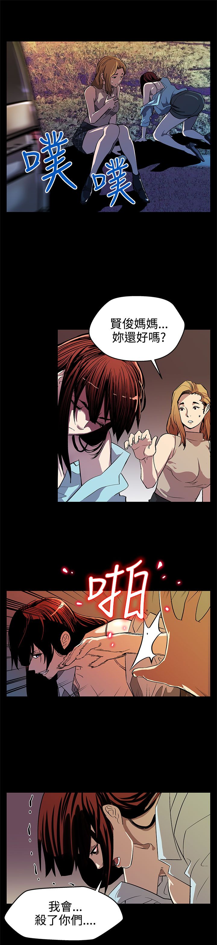 第12章：我会杀了你们12