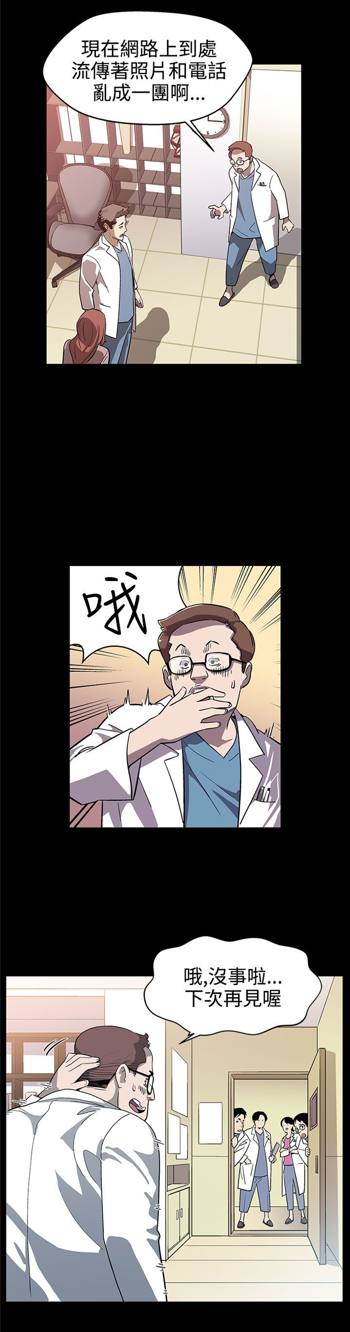 第14章：因祸得福2