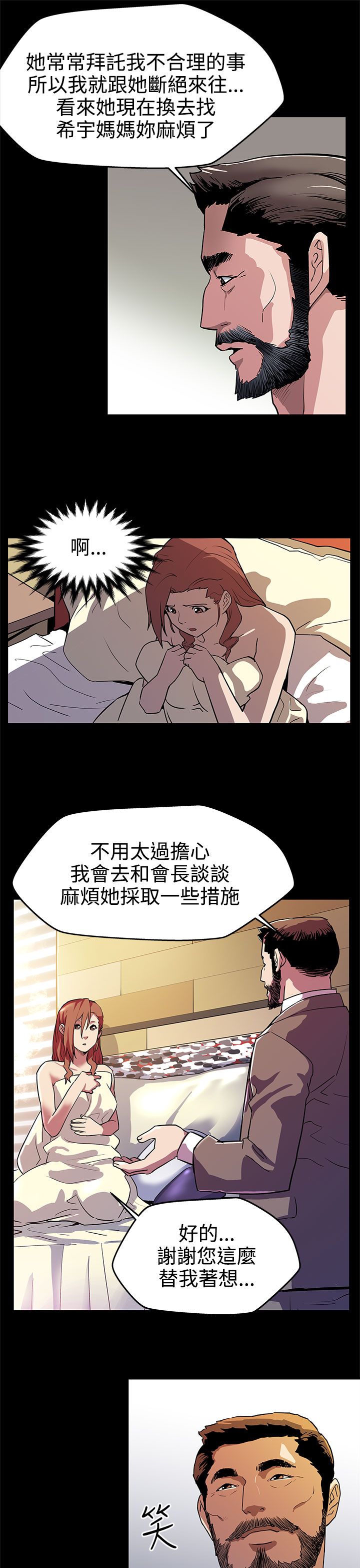 第11章：嘲讽19