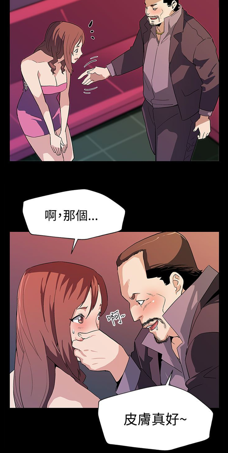 第20章：积攒势力9