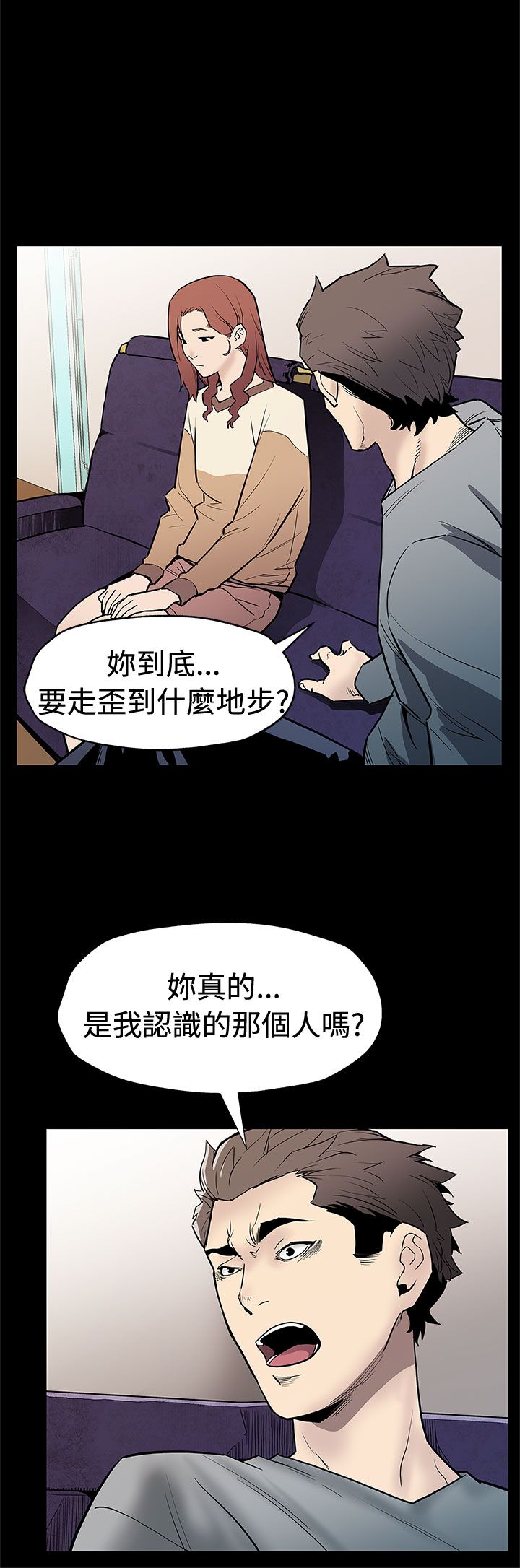 第54章：言而无信4