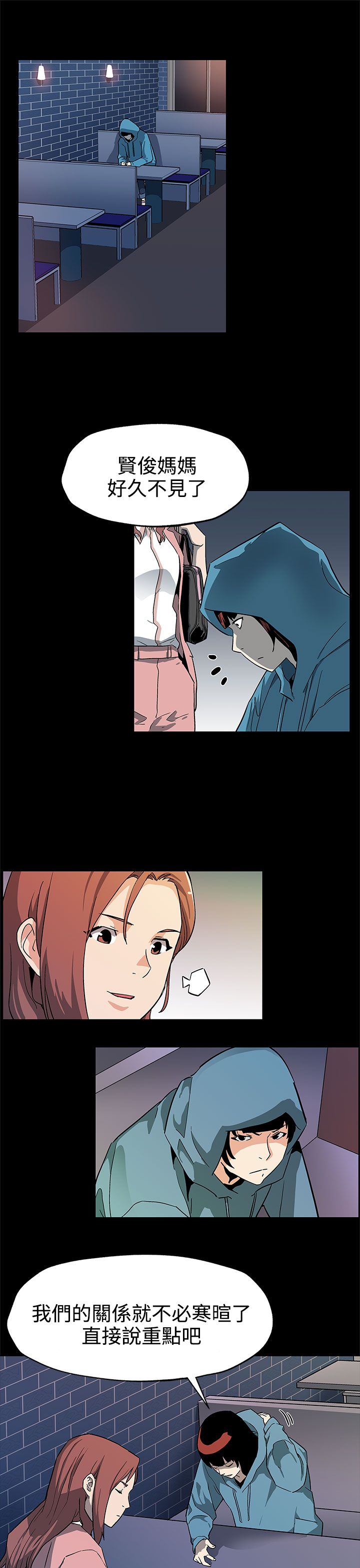 第30章：合作12
