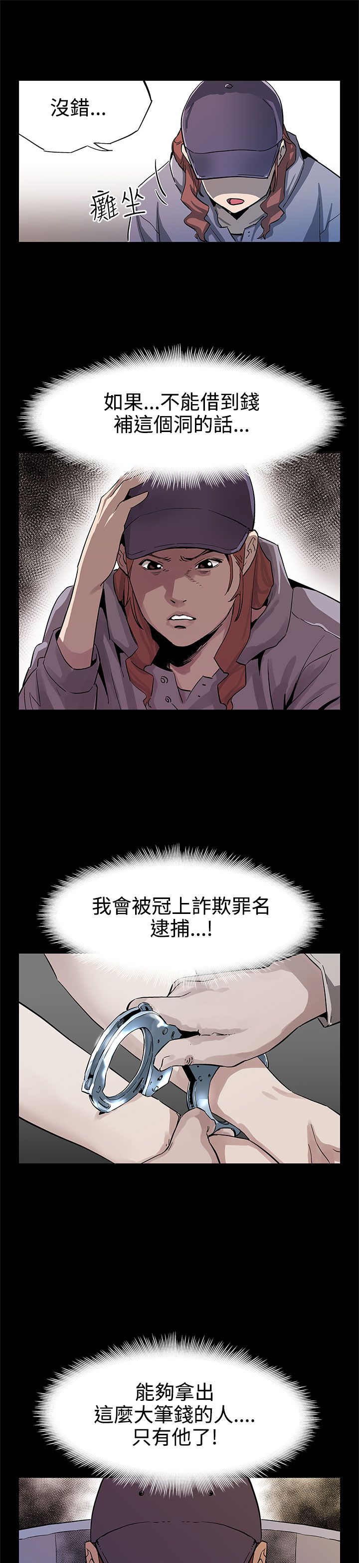 第35章：被骗了16