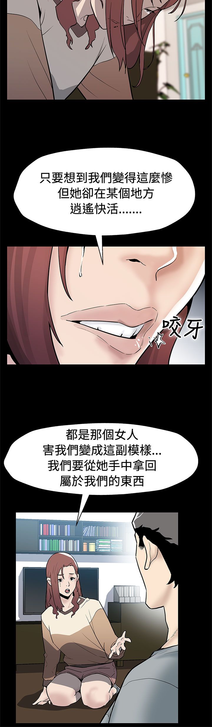 第54章：言而无信8