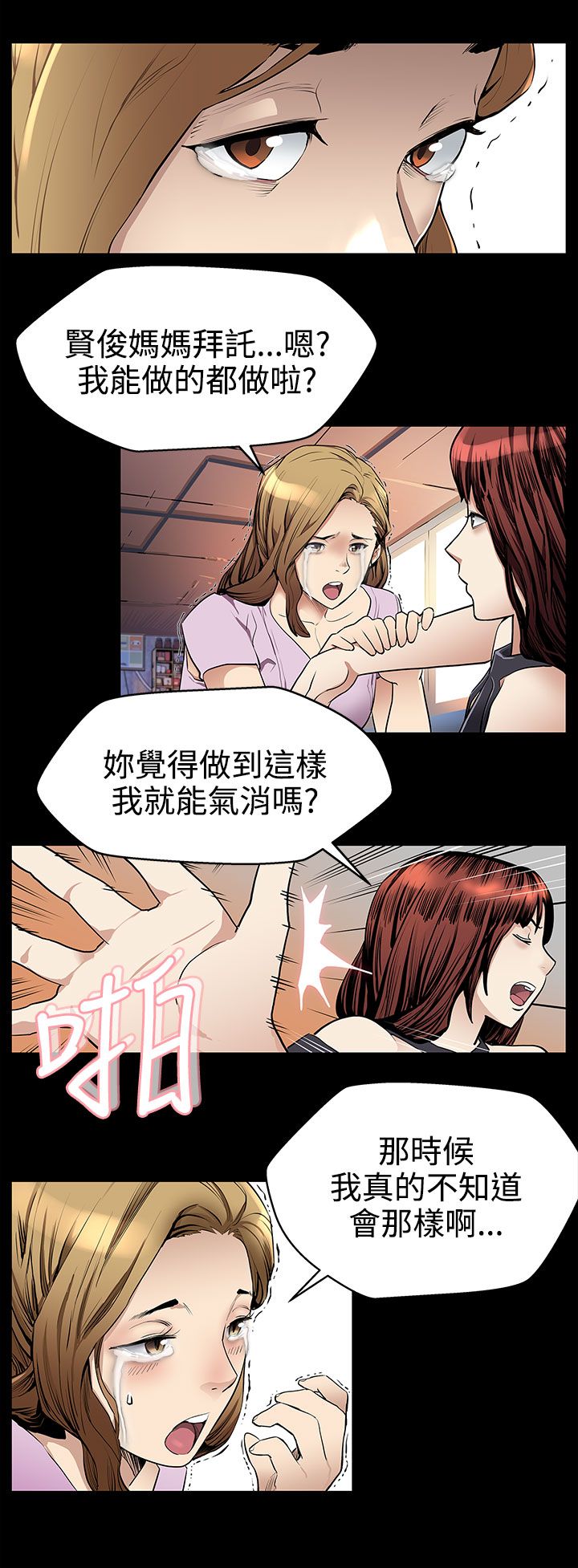 第16章：接私活1