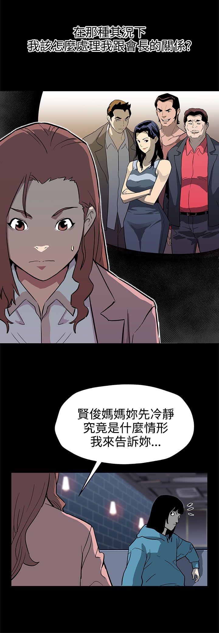 第30章：合作17