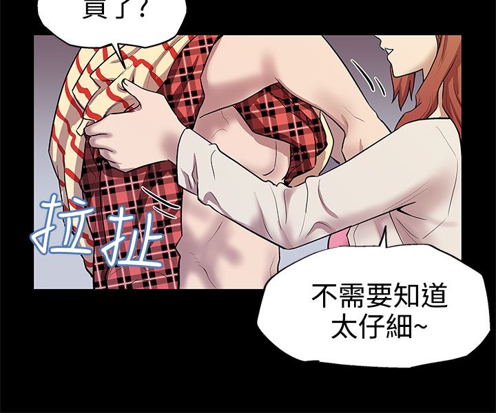 第10章：嫉妒8