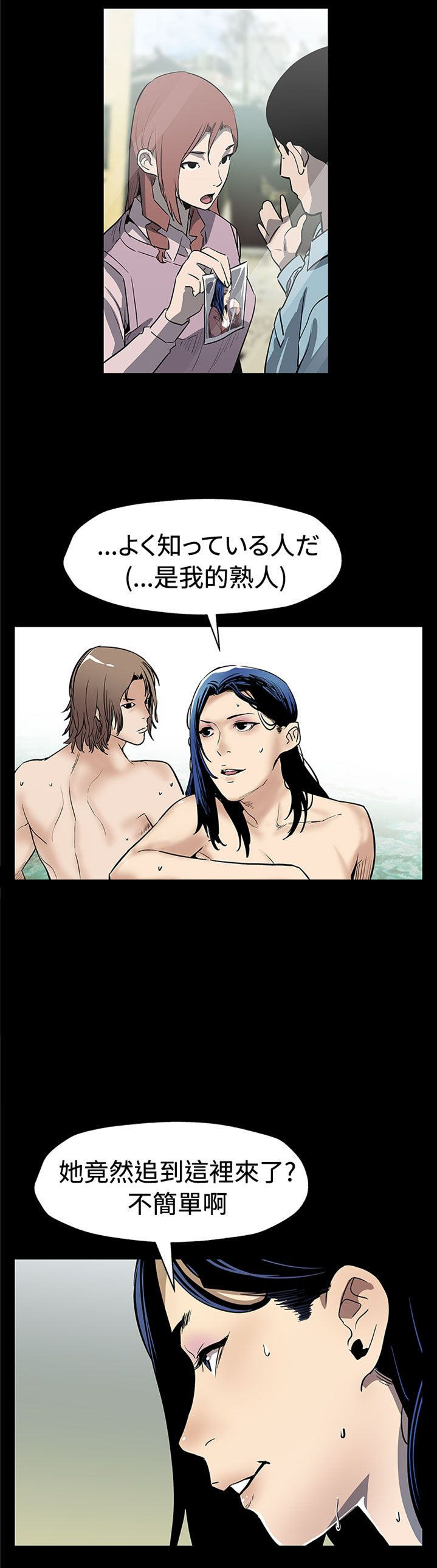 第54章：言而无信14