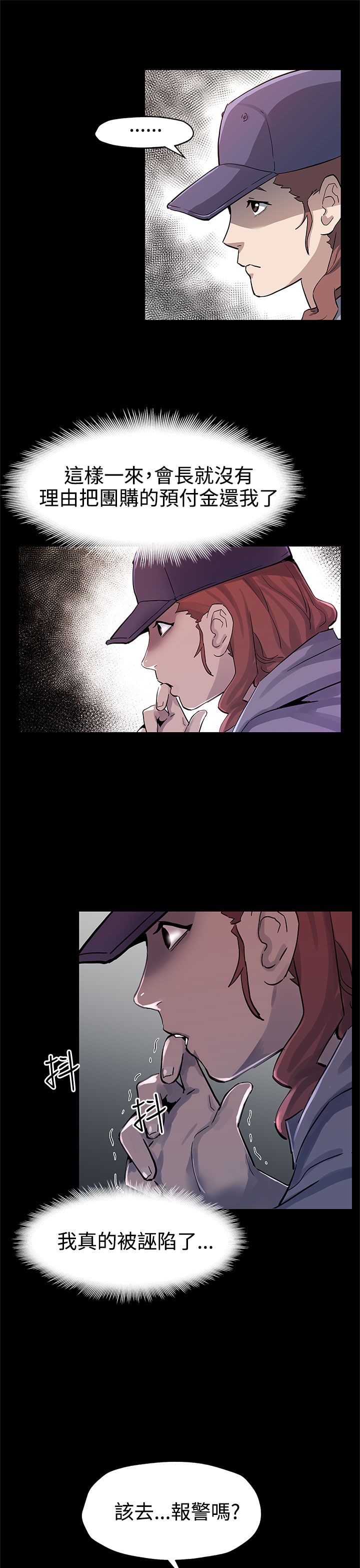 第35章：被骗了14